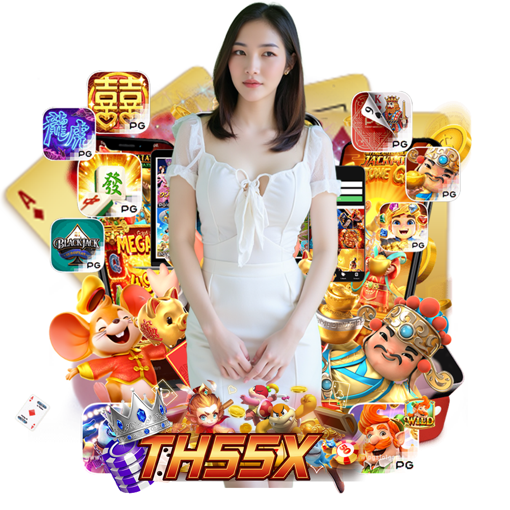 th55x เครดิตฟรี 